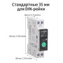 Умный автомат c защитой ZigBee Tongou TO-Q-SY2-JZT 63А однофазный на DIN-рейку
